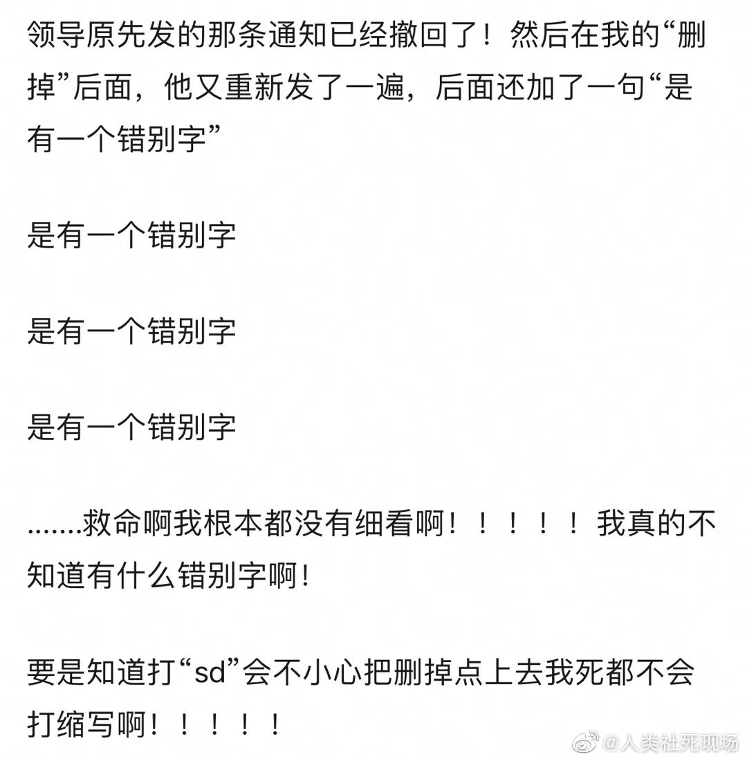 每日一笑：“看到女同事裤子拉链没拉上，该怎么提示她？”最后她还是社死了…休闲区蓝鸢梦想 - Www.slyday.coM