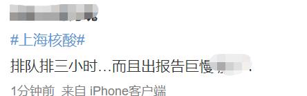 上海第一天上班，“核酸”上热搜，排队两小时？郑州新增1例，从上海回。拜登向乌克兰提供远程火箭炮！休闲区蓝鸢梦想 - Www.slyday.coM