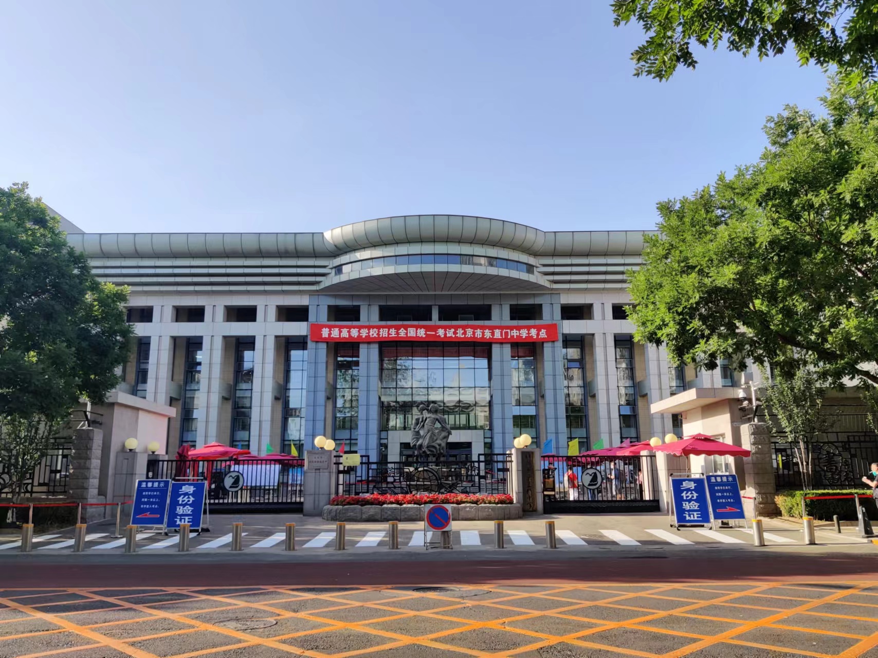 北京市东直门中学考点外景.本文图片均为澎湃新闻记者 程婷 摄