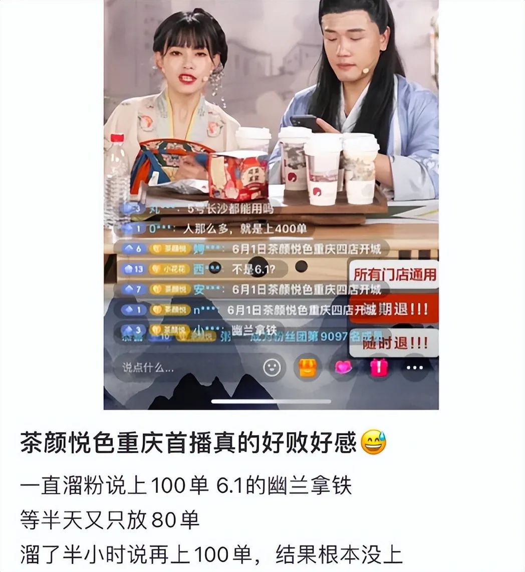 茶颜悦色开新店引来吐槽！这样的热闹你会去凑吗？休闲区蓝鸢梦想 - Www.slyday.coM