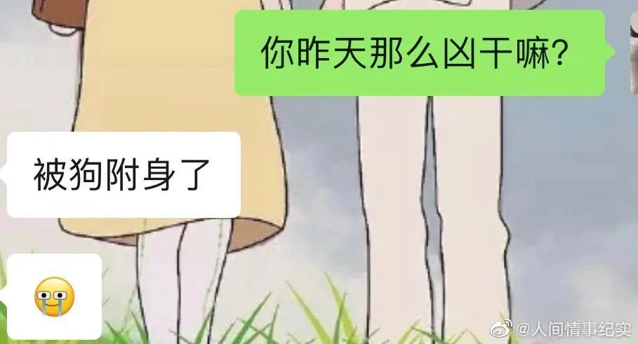 每日一笑：“看到女同事裤子拉链没拉上，该怎么提示她？”最后她还是社死了…休闲区蓝鸢梦想 - Www.slyday.coM