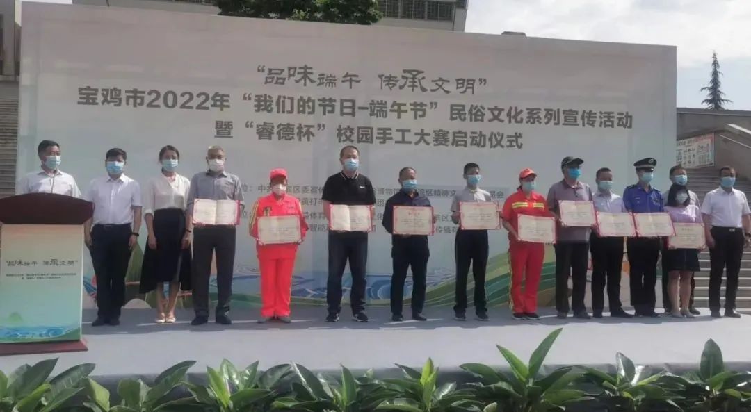 宝鸡市2022年“我们的节日——端午节”民俗文化系列宣传活动暨“睿德杯”校园手工大赛启动休闲区蓝鸢梦想 - Www.slyday.coM