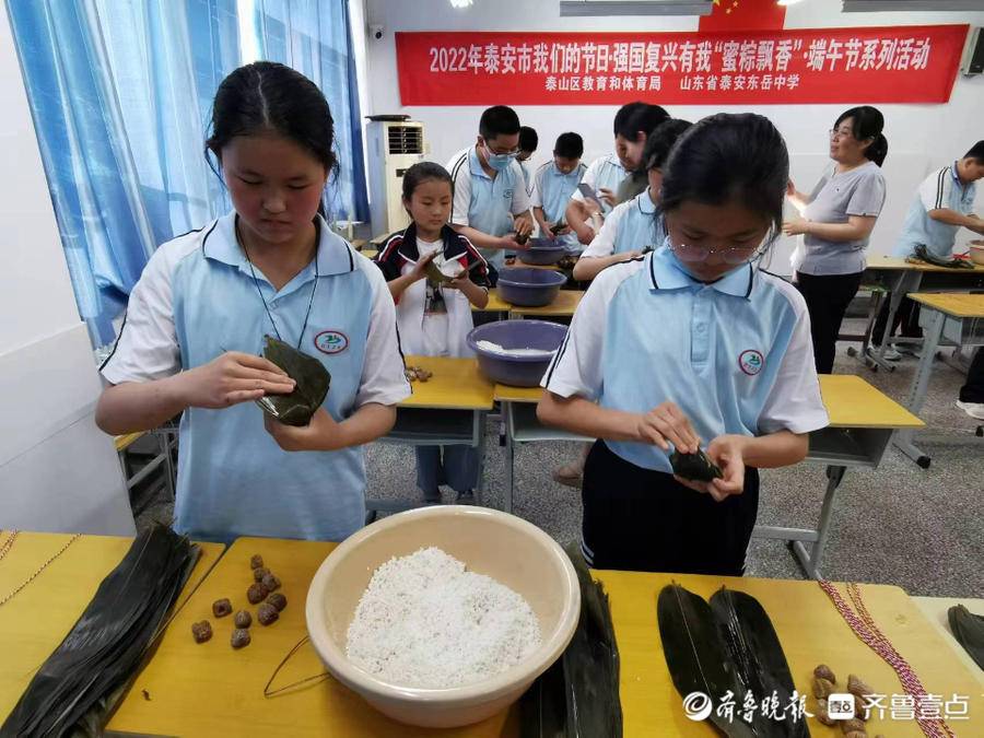 泰安东岳中学举行端午节教育活动