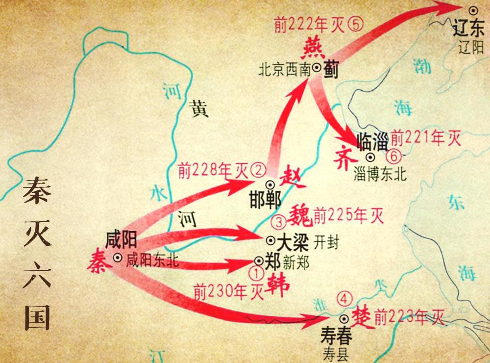 秦统一天下时哪个国家最难打不是楚国也不是燕国而是此国