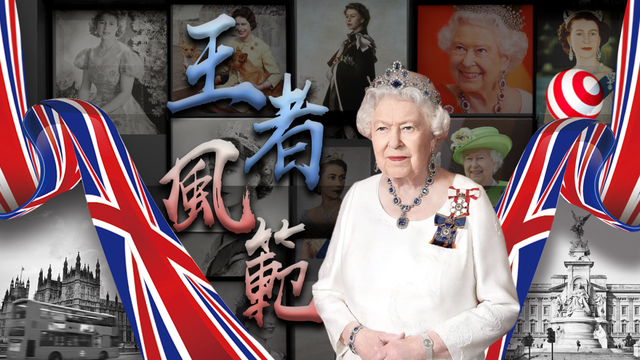 红颜变白发,英国女王伊丽莎白二世70年的王冠之路休闲区蓝鸢梦想 - Www.slyday.coM 红颜变白发,英国女王伊丽莎白二世70年的王冠之路休闲区蓝鸢梦想 - Www.slyday.coM