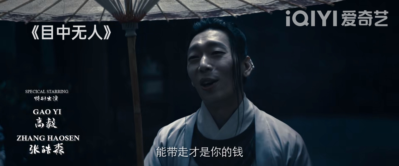 看完谢苗的《目中无人》，我心生感叹，终于有一部像样的武侠片了休闲区蓝鸢梦想 - Www.slyday.coM