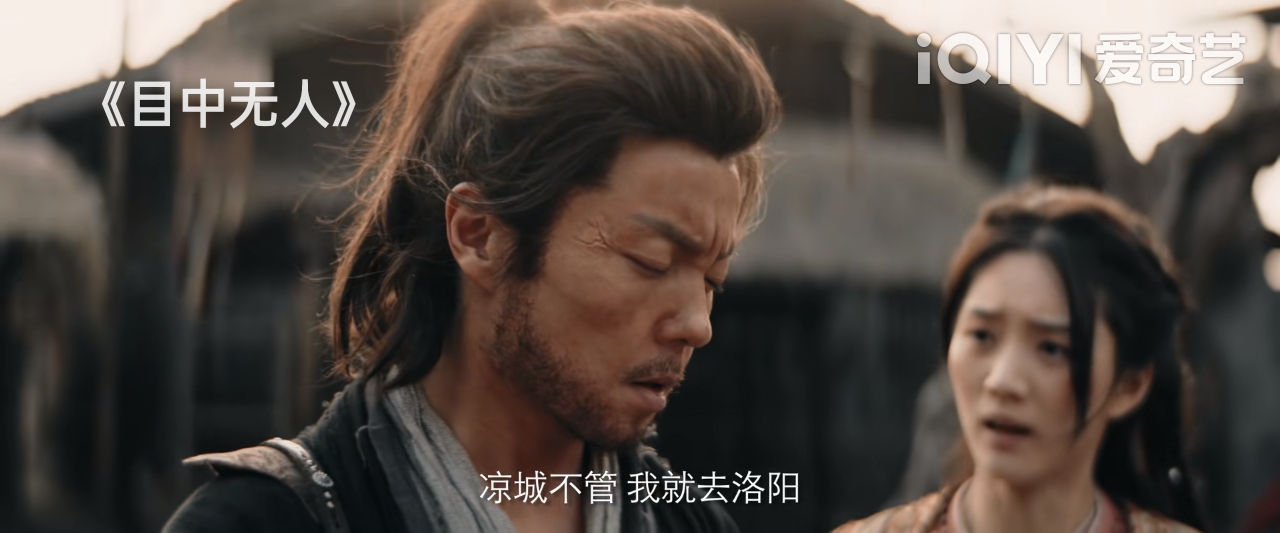 看完谢苗的《目中无人》，我心生感叹，终于有一部像样的武侠片了休闲区蓝鸢梦想 - Www.slyday.coM