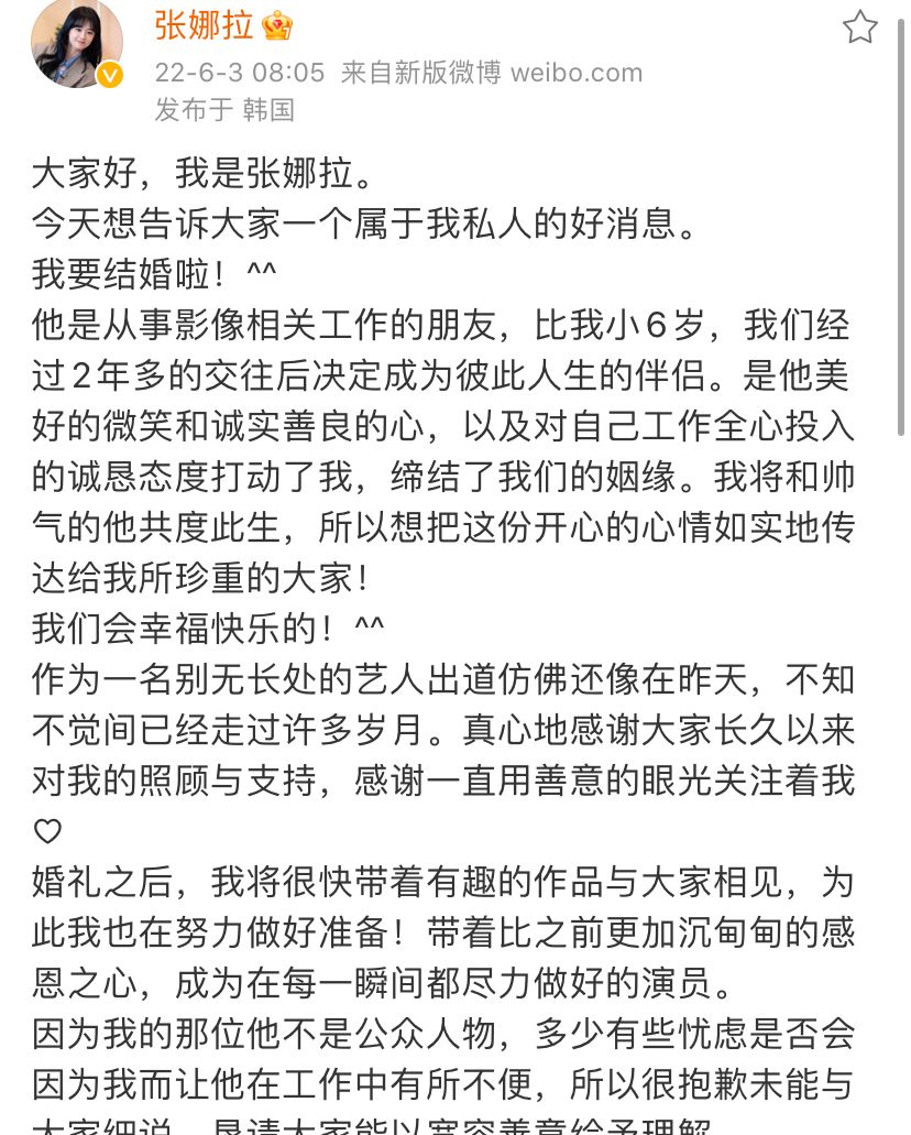 41岁张娜拉官宣喜讯，将与小6岁男友月底结婚，未婚夫身份曝光休闲区蓝鸢梦想 - Www.slyday.coM