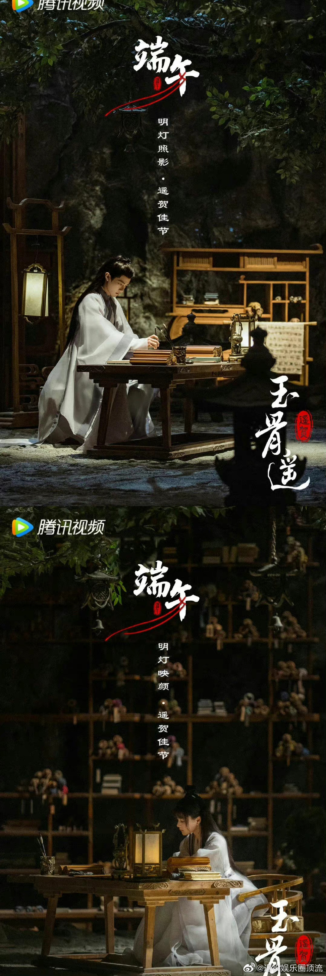 收集一些电视剧端午新物料 迪丽热巴 龚俊《安乐传》 肖战 任敏《玉骨遥》休闲区蓝鸢梦想 - Www.slyday.coM