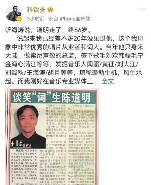 噩耗传来陈道明去世,张信哲发文追悼,你们听过陈道明哪些歌曲呢休闲区蓝鸢梦想 - Www.slyday.coM