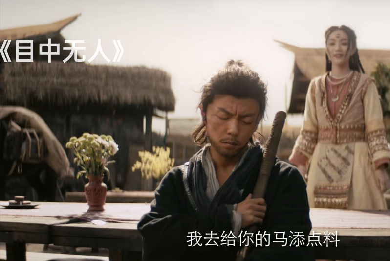 看完谢苗的《目中无人》，我心生感叹，终于有一部像样的武侠片了休闲区蓝鸢梦想 - Www.slyday.coM