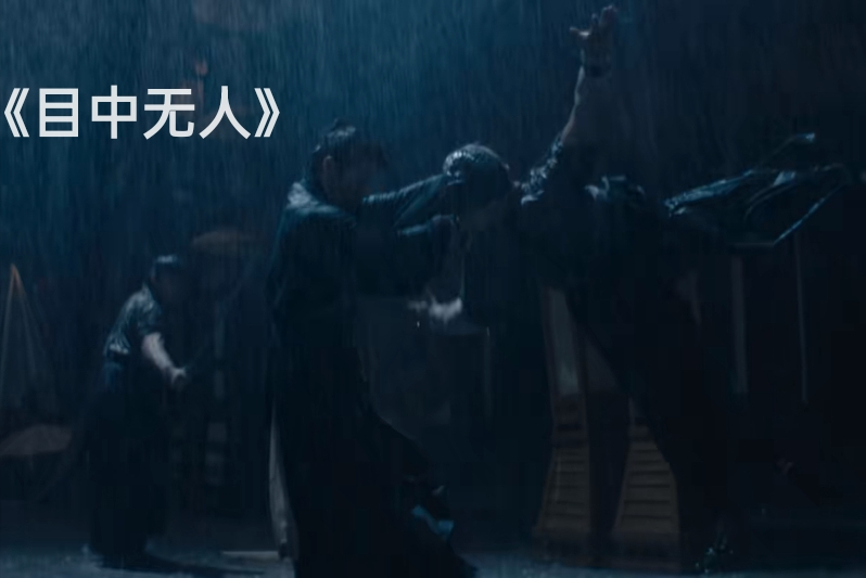 看完谢苗的《目中无人》，我心生感叹，终于有一部像样的武侠片了休闲区蓝鸢梦想 - Www.slyday.coM