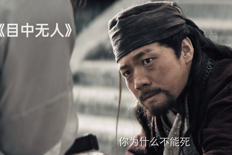 看完谢苗的《目中无人》，我心生感叹，终于有一部像样的武侠片了休闲区蓝鸢梦想 - Www.slyday.coM