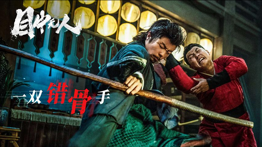 看完谢苗的《目中无人》，我心生感叹，终于有一部像样的武侠片了休闲区蓝鸢梦想 - Www.slyday.coM