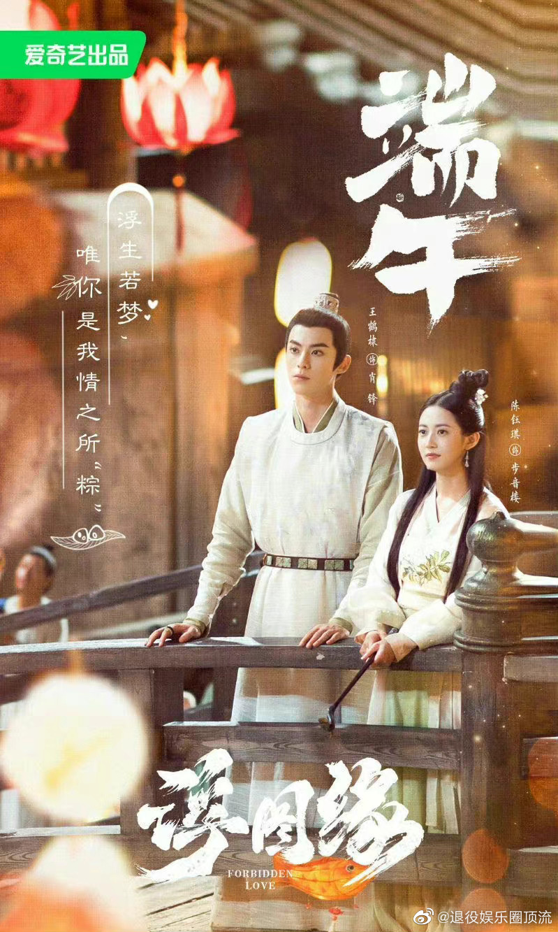 收集一些电视剧端午新物料 迪丽热巴 龚俊《安乐传》 肖战 任敏《玉骨遥》休闲区蓝鸢梦想 - Www.slyday.coM