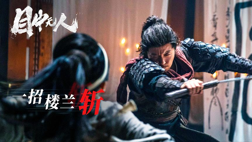 看完谢苗的《目中无人》，我心生感叹，终于有一部像样的武侠片了休闲区蓝鸢梦想 - Www.slyday.coM