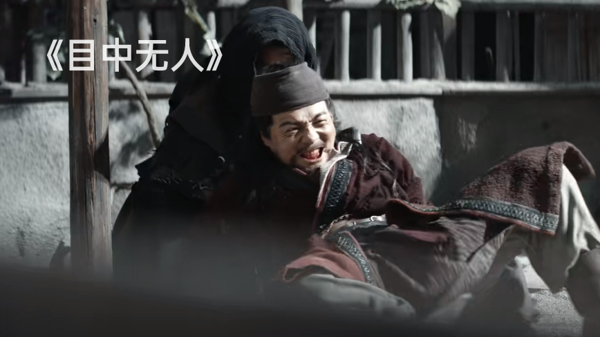 看完谢苗的《目中无人》，我心生感叹，终于有一部像样的武侠片了休闲区蓝鸢梦想 - Www.slyday.coM