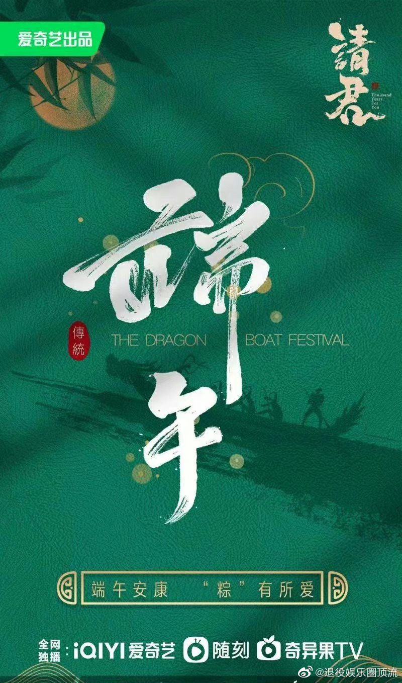 收集一些电视剧端午新物料 迪丽热巴 龚俊《安乐传》 肖战 任敏《玉骨遥》休闲区蓝鸢梦想 - Www.slyday.coM