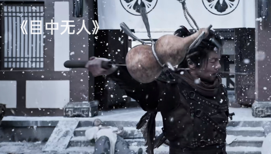 看完谢苗的《目中无人》，我心生感叹，终于有一部像样的武侠片了休闲区蓝鸢梦想 - Www.slyday.coM