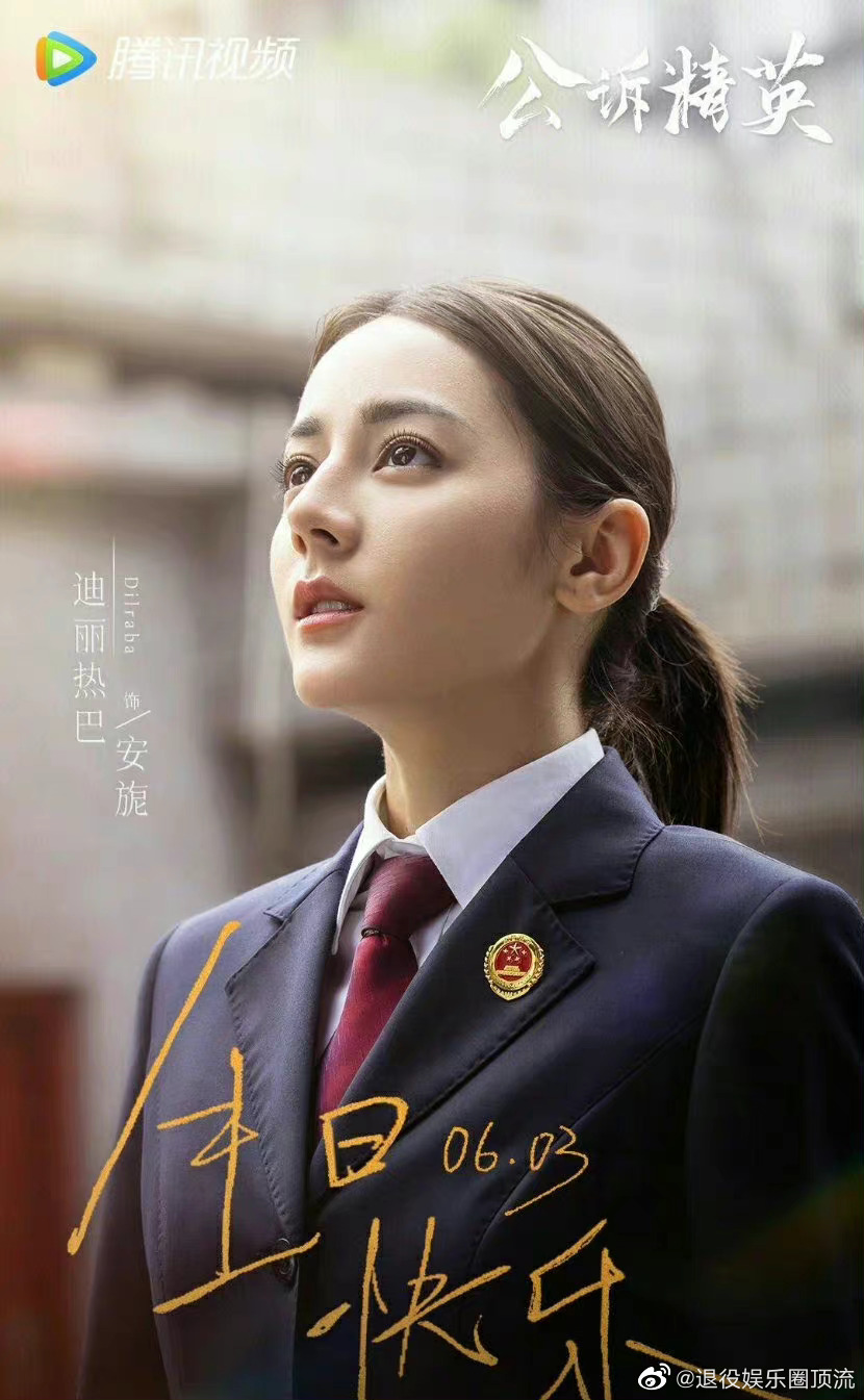 收集一些电视剧端午新物料 迪丽热巴 龚俊《安乐传》 肖战 任敏《玉骨遥》休闲区蓝鸢梦想 - Www.slyday.coM