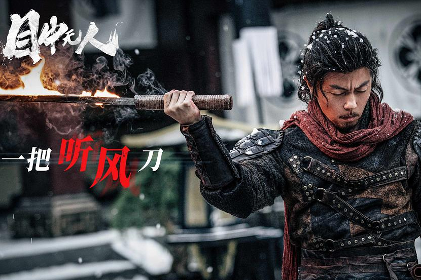 看完谢苗的《目中无人》，我心生感叹，终于有一部像样的武侠片了休闲区蓝鸢梦想 - Www.slyday.coM