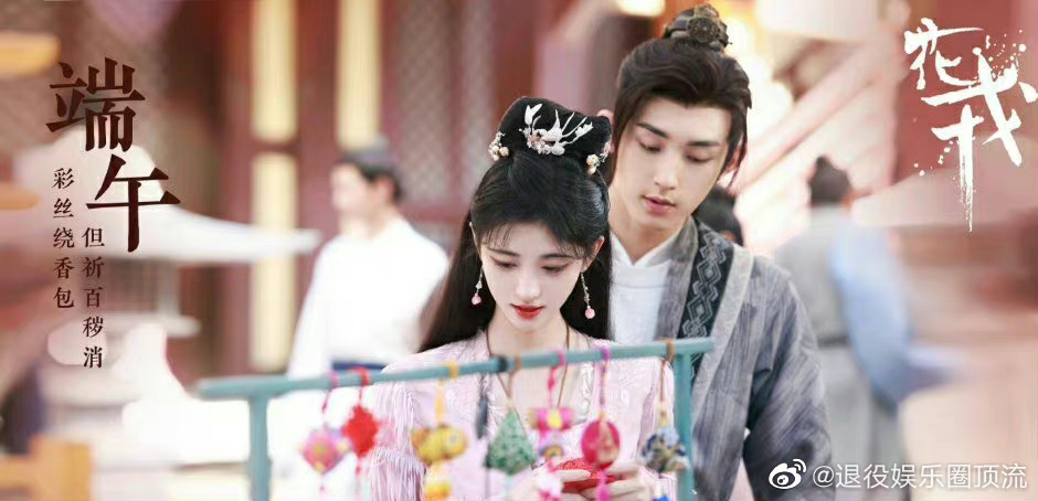 收集一些电视剧端午新物料 迪丽热巴 龚俊《安乐传》 肖战 任敏《玉骨遥》休闲区蓝鸢梦想 - Www.slyday.coM