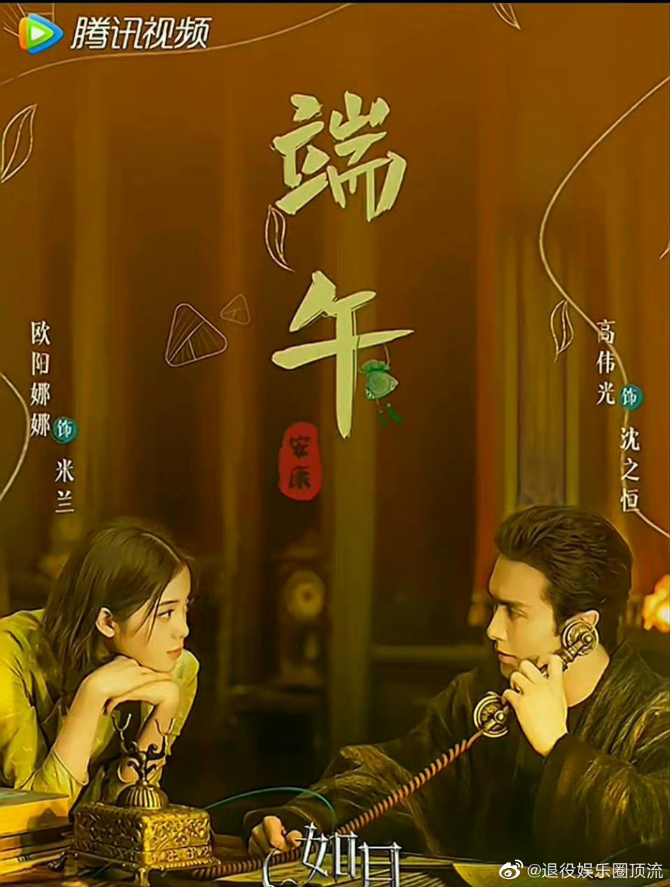 收集一些电视剧端午新物料 迪丽热巴 龚俊《安乐传》 肖战 任敏《玉骨遥》休闲区蓝鸢梦想 - Www.slyday.coM