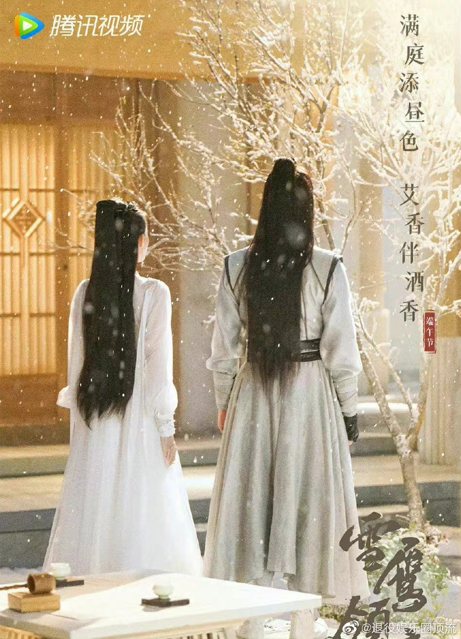 收集一些电视剧端午新物料 迪丽热巴 龚俊《安乐传》 肖战 任敏《玉骨遥》休闲区蓝鸢梦想 - Www.slyday.coM