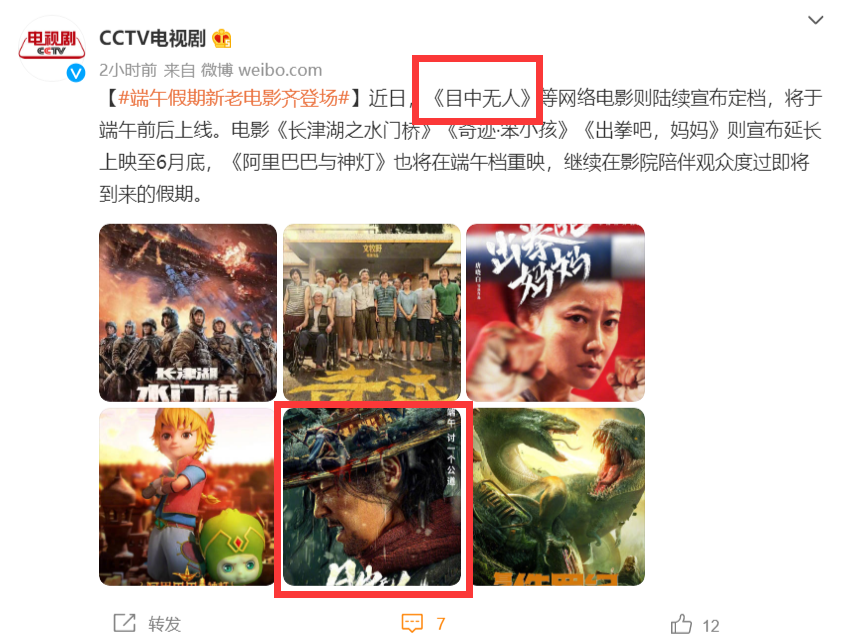 看完谢苗的《目中无人》，我心生感叹，终于有一部像样的武侠片了休闲区蓝鸢梦想 - Www.slyday.coM