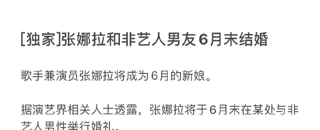 41岁张娜拉官宣喜讯,将与小6岁男友月底结婚,未婚夫身份曝光休闲区蓝鸢梦想 - Www.slyday.coM 41岁张娜拉官宣喜讯,将与小6岁男友月底结婚,未婚夫身份曝光休闲区蓝鸢梦想 - Www.slyday.coM