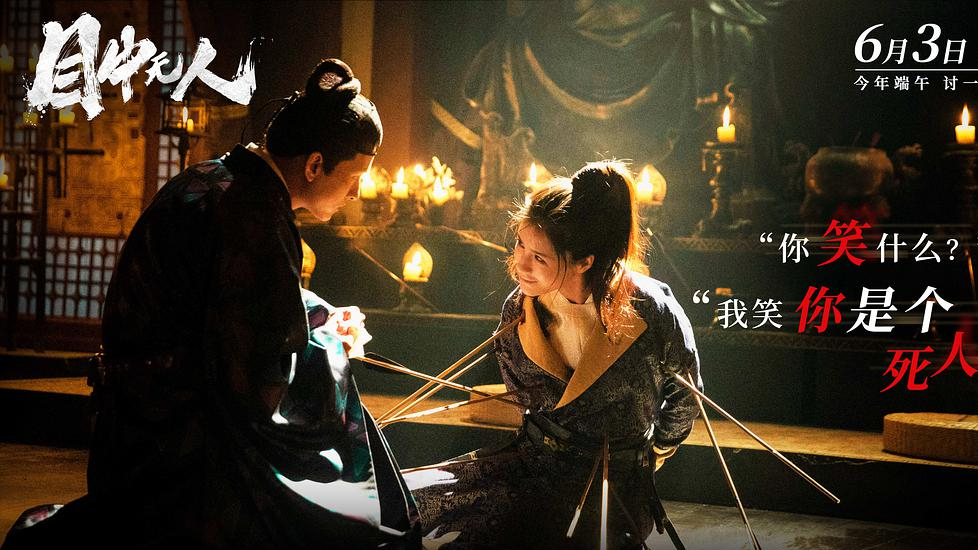 看完谢苗的《目中无人》，我心生感叹，终于有一部像样的武侠片了休闲区蓝鸢梦想 - Www.slyday.coM