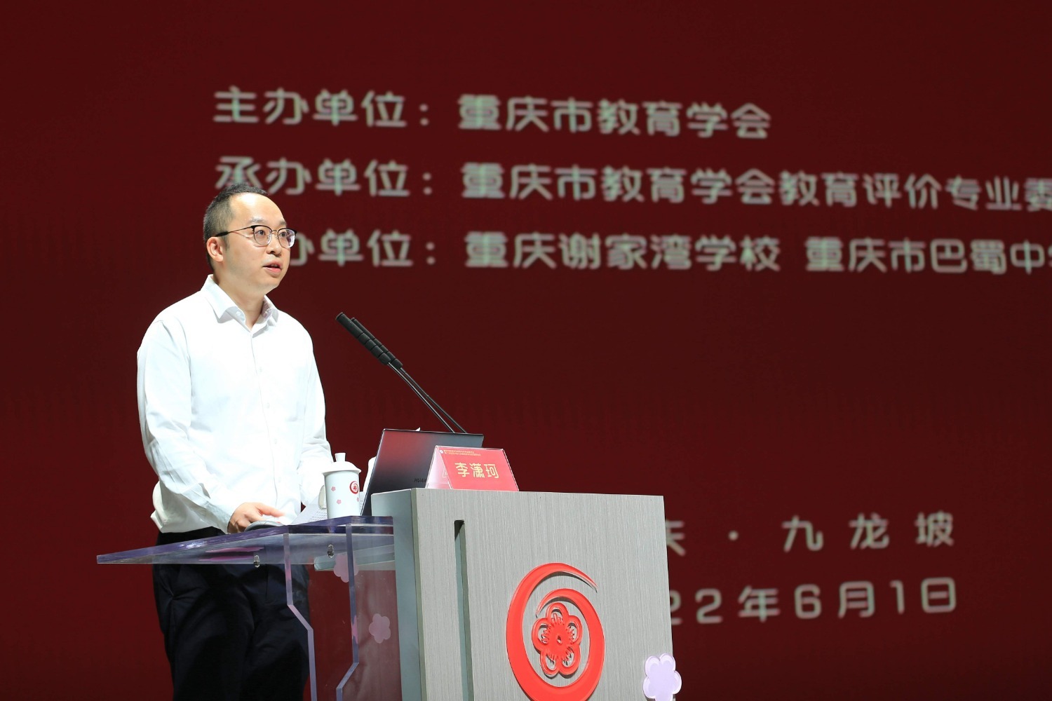 重庆巴蜀中学校长李潇珂发言重庆巴蜀中学校长李潇珂认为,教育评价