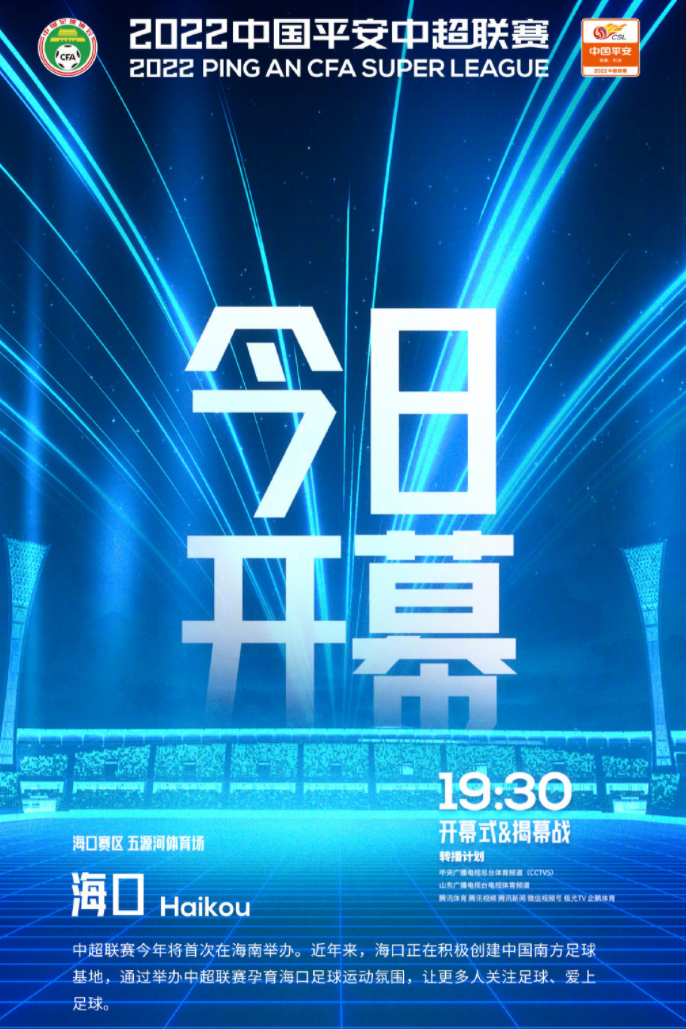 新赛季中超大幕今晚开启，北京国安6月5日晚将战沧州雄狮队休闲区蓝鸢梦想 - Www.slyday.coM
