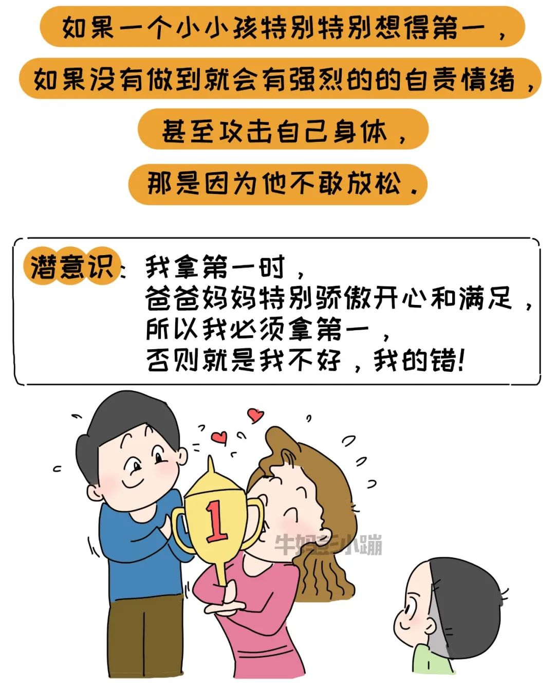 为什么不建议你把孩子养得太乖