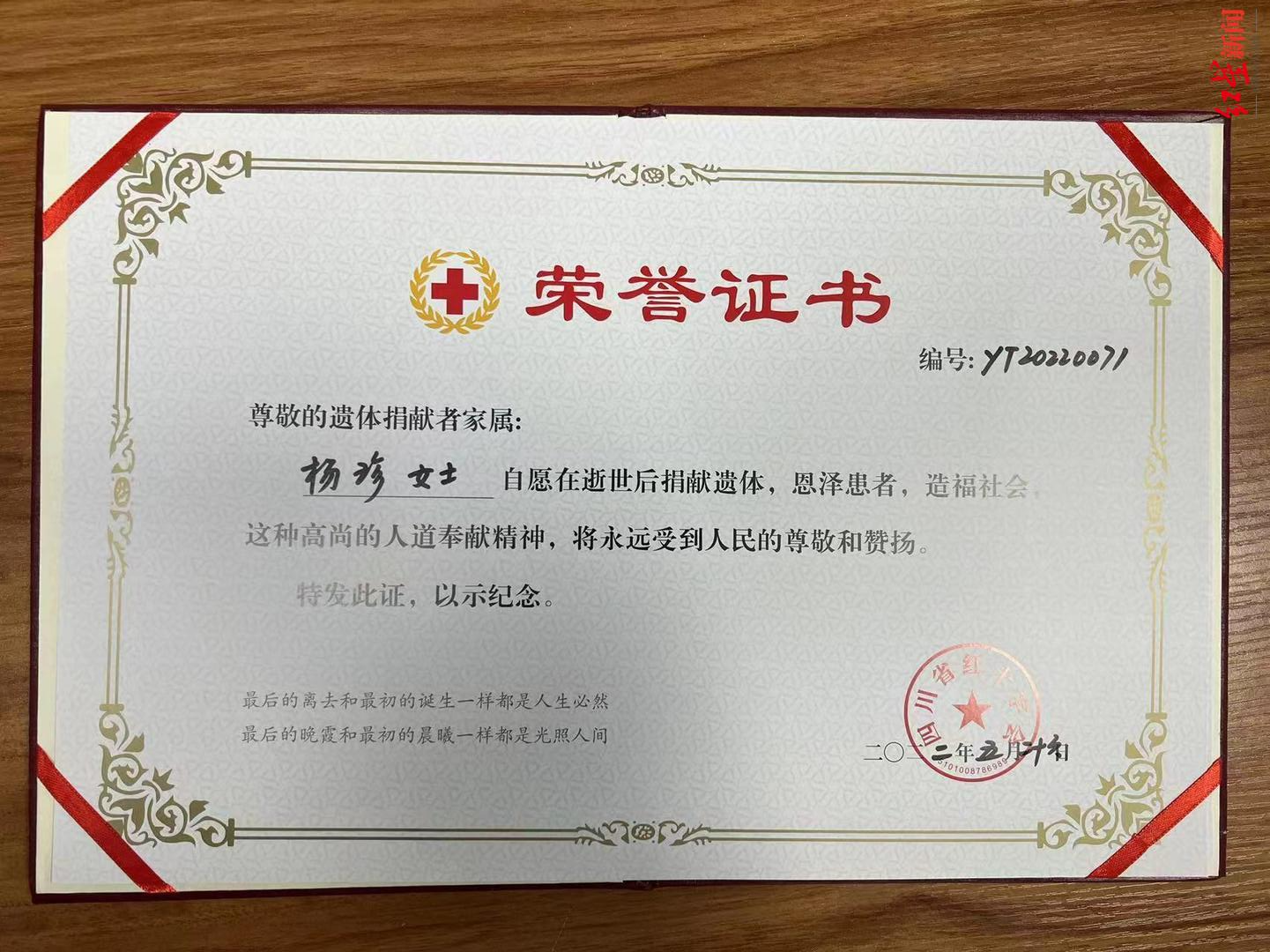 33岁成都女医生身患罕见病 去世后捐献眼角膜和遗体休闲区蓝鸢梦想 - Www.slyday.coM