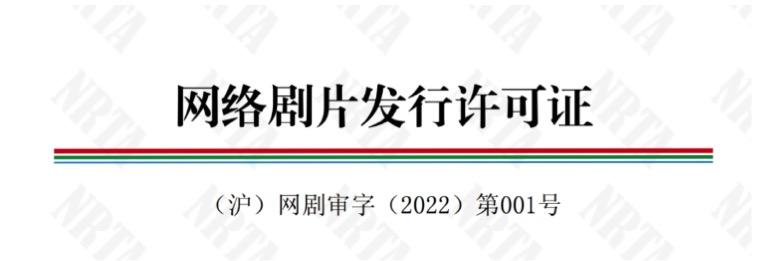 上海“网标”1号作品诞生！吴磊赵露思领衔《星汉灿烂》将登腾讯视频休闲区蓝鸢梦想 - Www.slyday.coM