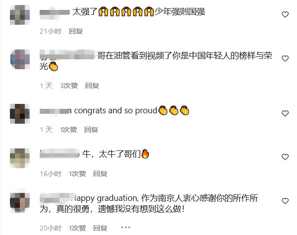 中国留学生在毕业典礼为南京大屠杀死难者发声：日本还欠他们一个道歉！休闲区蓝鸢梦想 - Www.slyday.coM