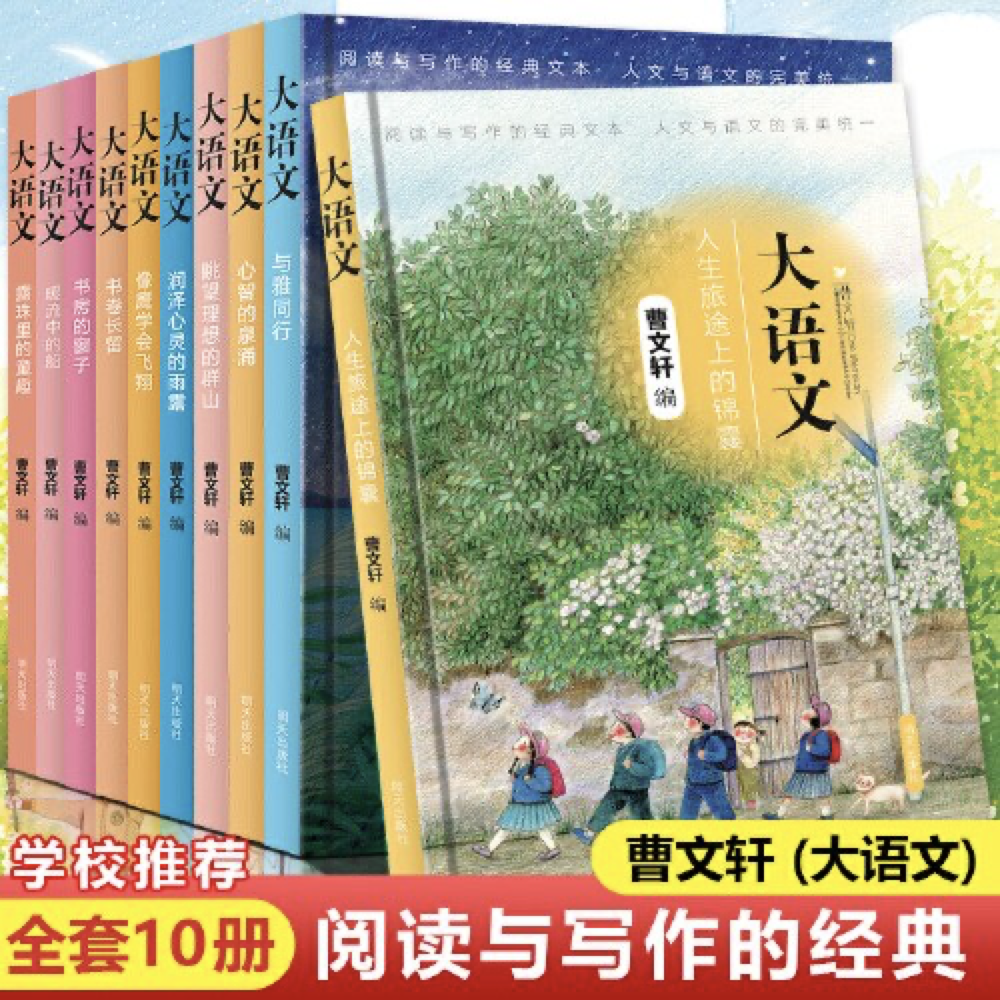 曹文轩主编丛书被指有内容欠妥引争议，出版社：已关注，正自查休闲区蓝鸢梦想 - Www.slyday.coM