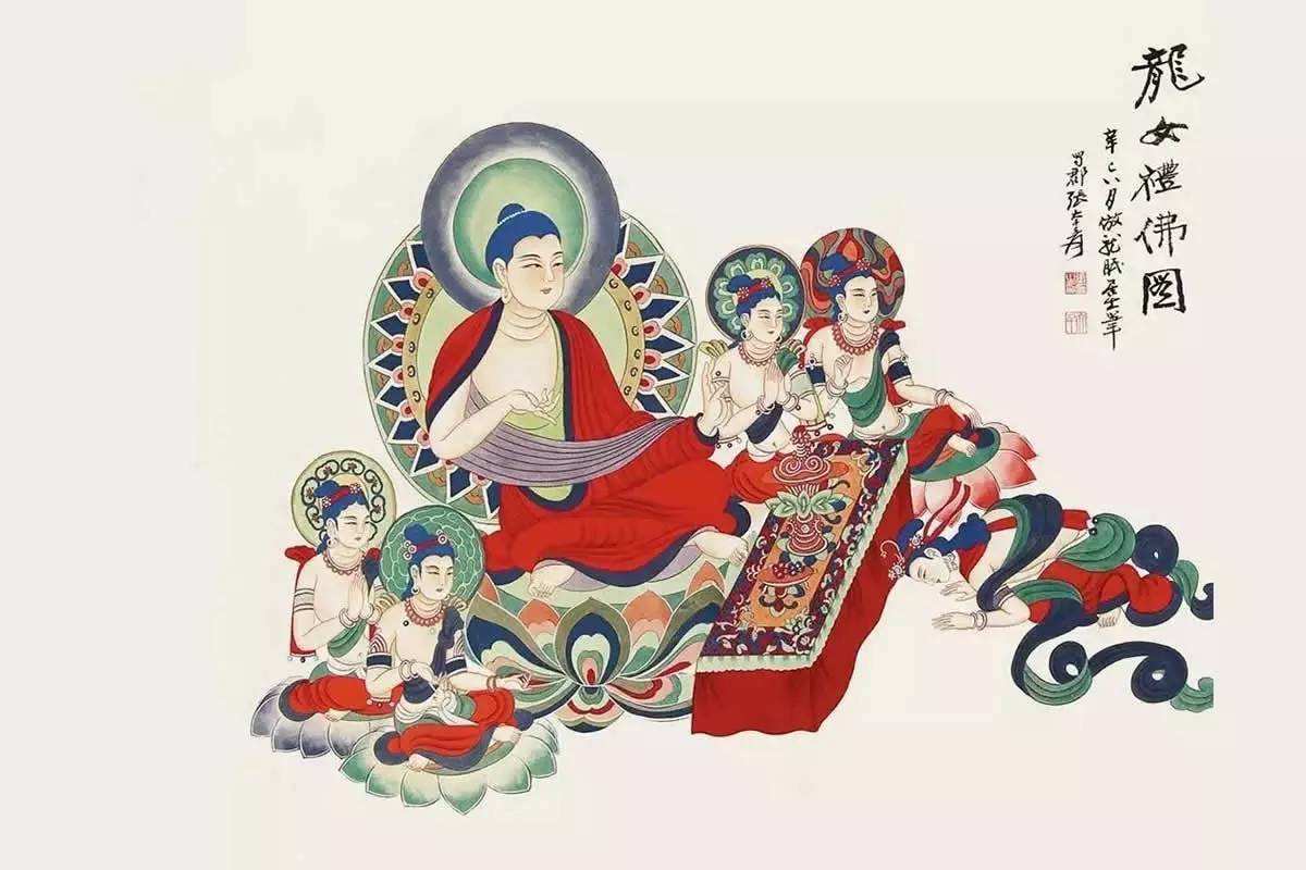 《法华经》可否速得佛果时,文殊师利以龙女为例,说明可以速得成佛