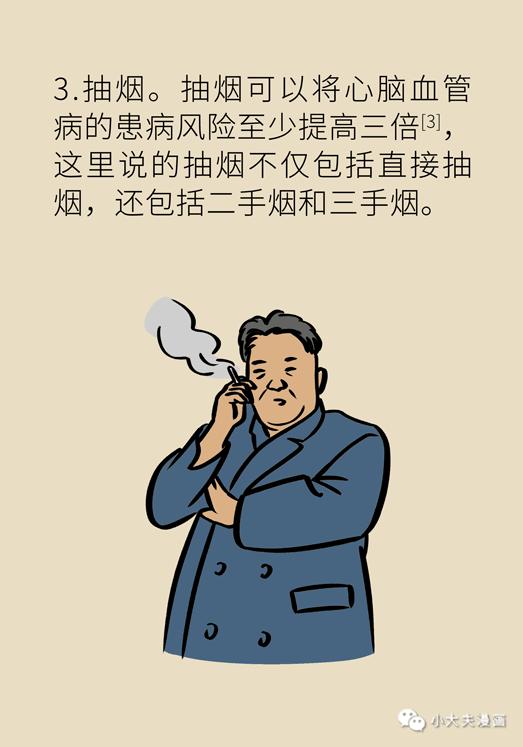 年轻人也可能脑梗这七种情况要提高警惕