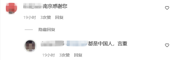 中国留学生在毕业典礼为南京大屠杀死难者发声：日本还欠他们一个道歉！休闲区蓝鸢梦想 - Www.slyday.coM