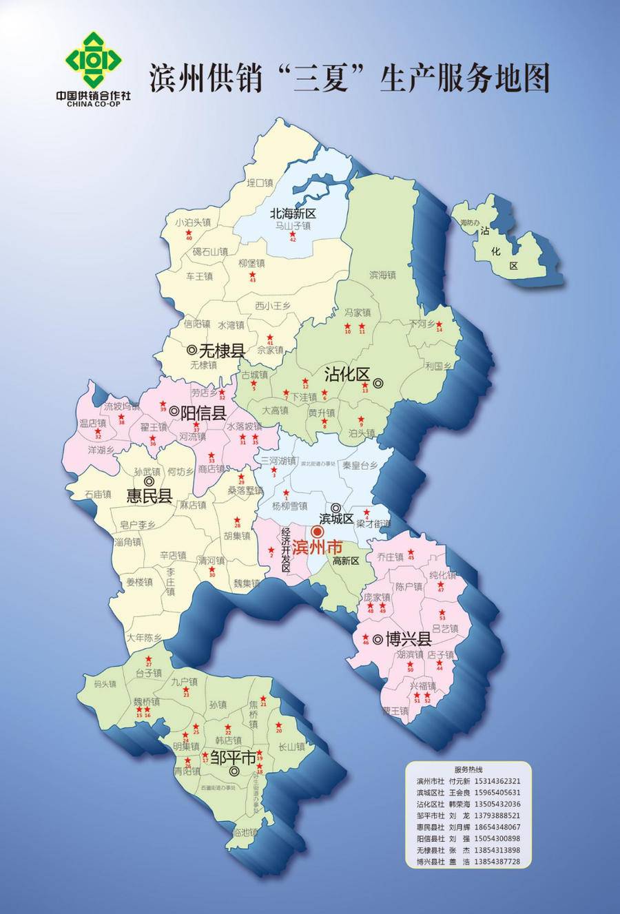 滨州各县地图全图图片