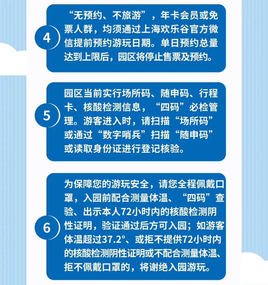 2019上海欢乐谷-旅游攻略-门票-地址-问答-游记点评，松江旅游旅游景点推荐-去哪儿攻略