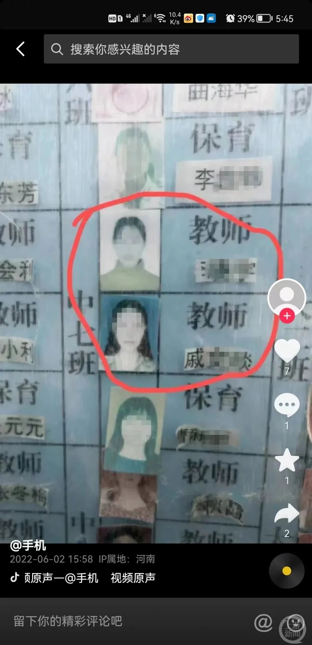 官方通报！幼儿园两女教师体罚学生视频曝光休闲区蓝鸢梦想 - Www.slyday.coM