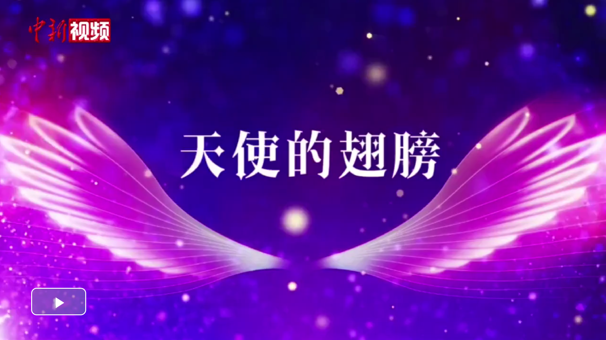 【上海战疫】少年原创歌曲《天使的翅膀》致敬逆行"白衣战士"