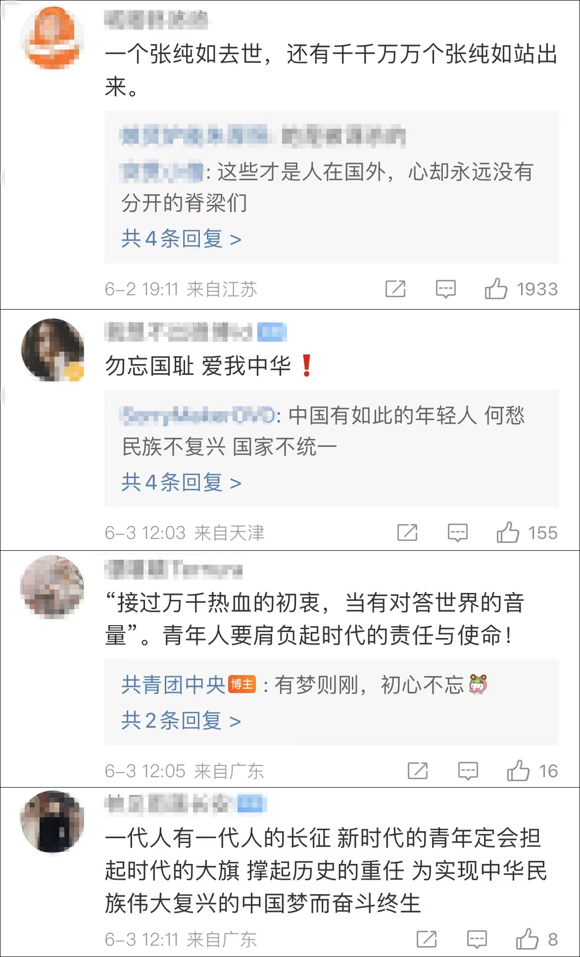 中国留学生在毕业典礼为南京大屠杀死难者发声：日本还欠他们一个道歉！休闲区蓝鸢梦想 - Www.slyday.coM