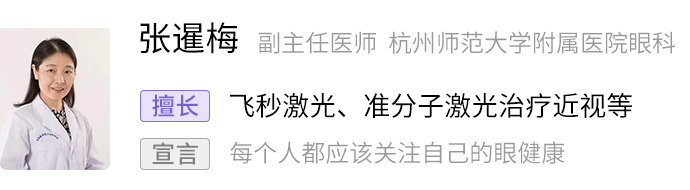 做完近视手术也不能放纵！这一类人尤其要注意休闲区蓝鸢梦想 - Www.slyday.coM