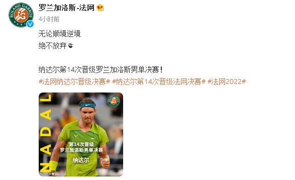 红土之王!纳达尔创2大里程碑,四大满贯致敬,晋级决赛却不开心休闲区蓝鸢梦想 - Www.slyday.coM 红土之王!纳达尔创2大里程碑,四大满贯致敬,晋级决赛却不开心休闲区蓝鸢梦想 - Www.slyday.coM