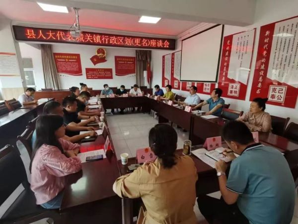 安徽省利辛县城关镇区划调整命名广泛征求意见