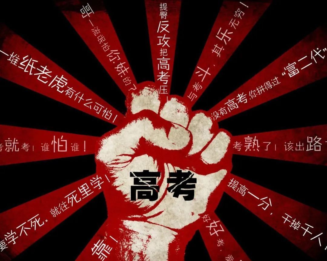 高考加油祝福语文案！送给每一个努力拼搏奋斗冲刺的人！休闲区蓝鸢梦想 - Www.slyday.coM